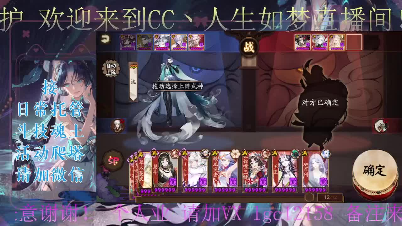 ban禅炸盾、接斗技调号托管 第1段