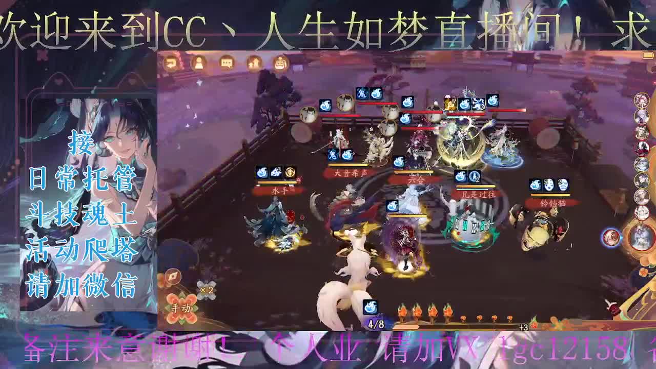 ban禅炸盾、接斗技调号托管 第2段
