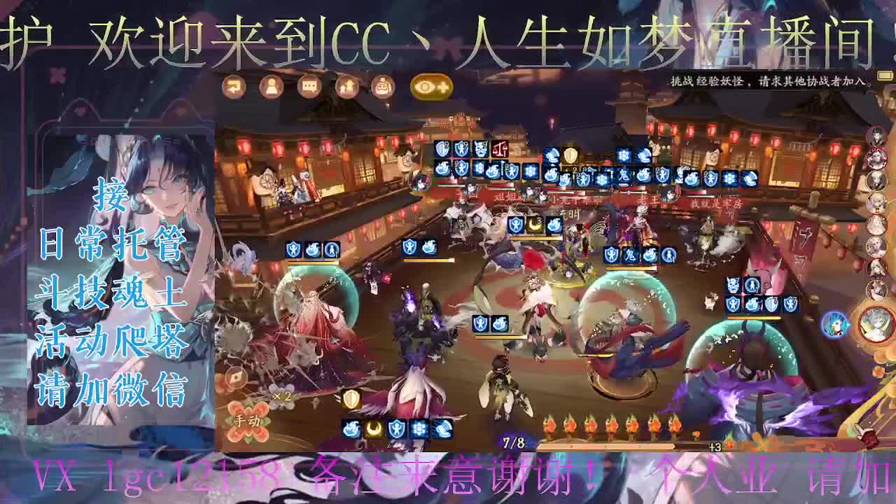 ban禅炸盾、接斗技调号托管 第3段
