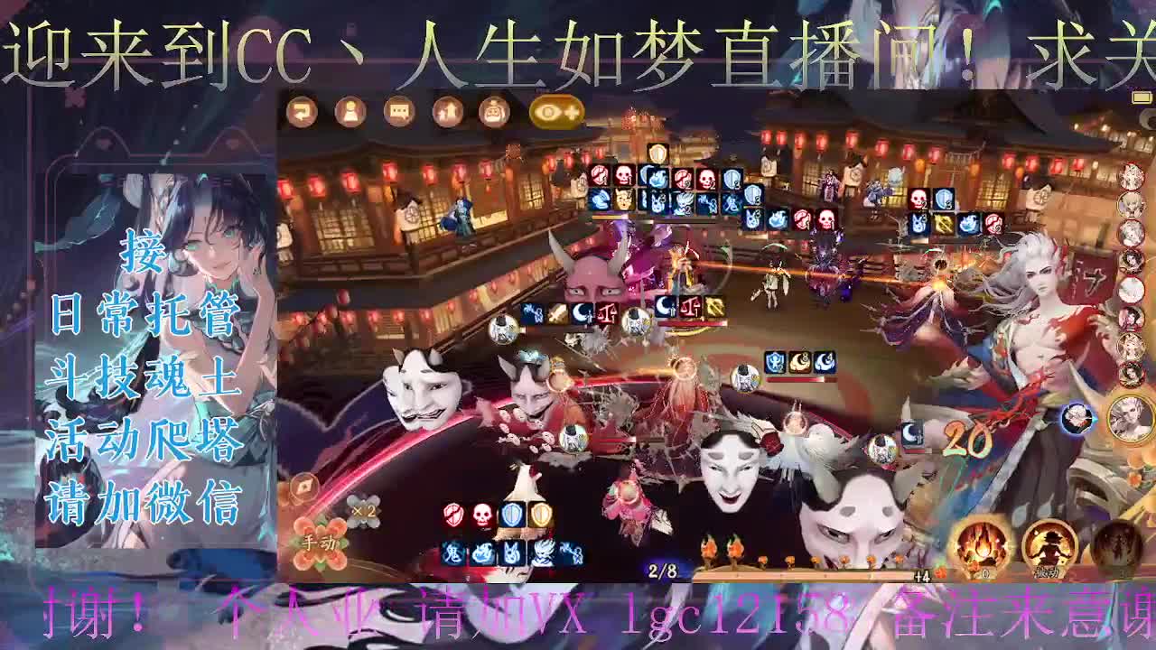 ban禅炸盾、接斗技调号托管 第4段