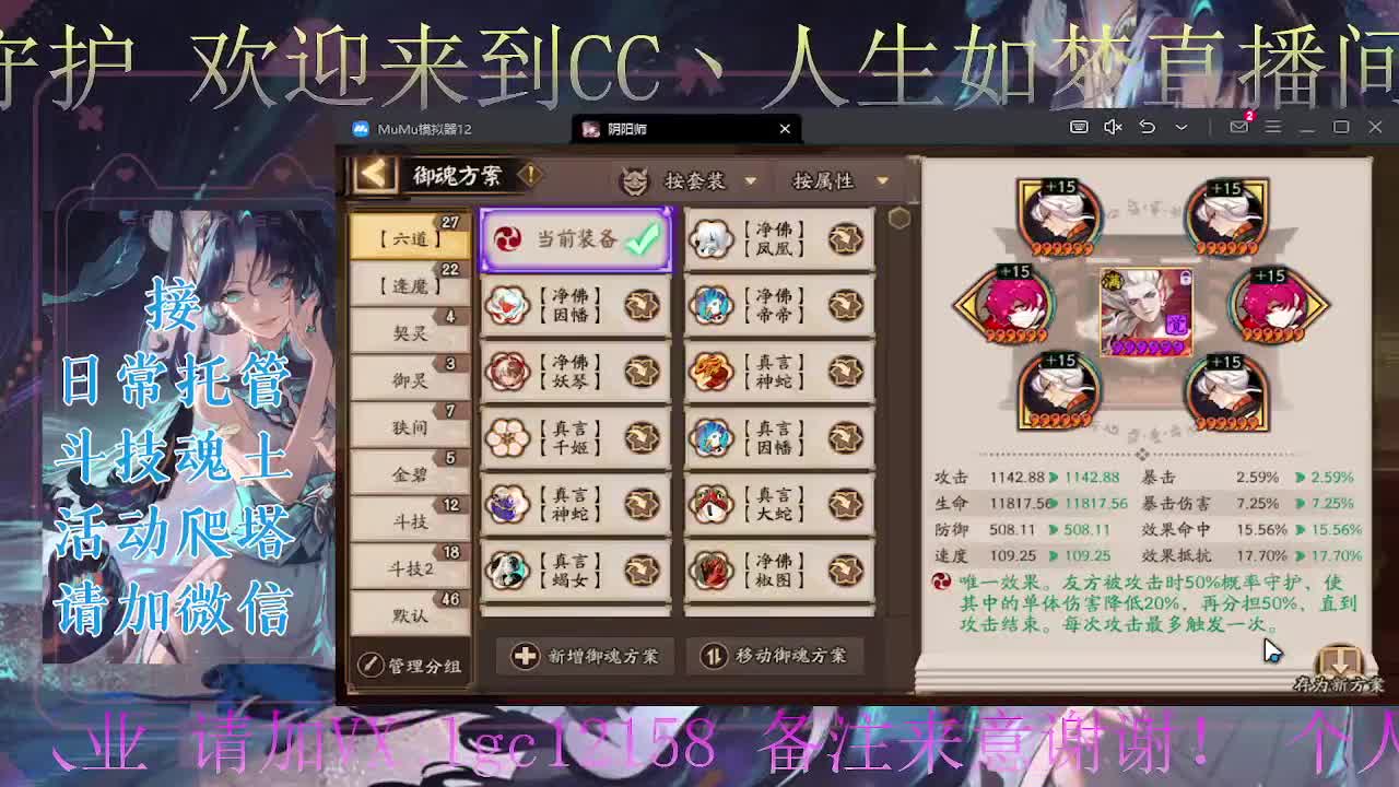 ban禅炸盾、接斗技调号托管 第6段