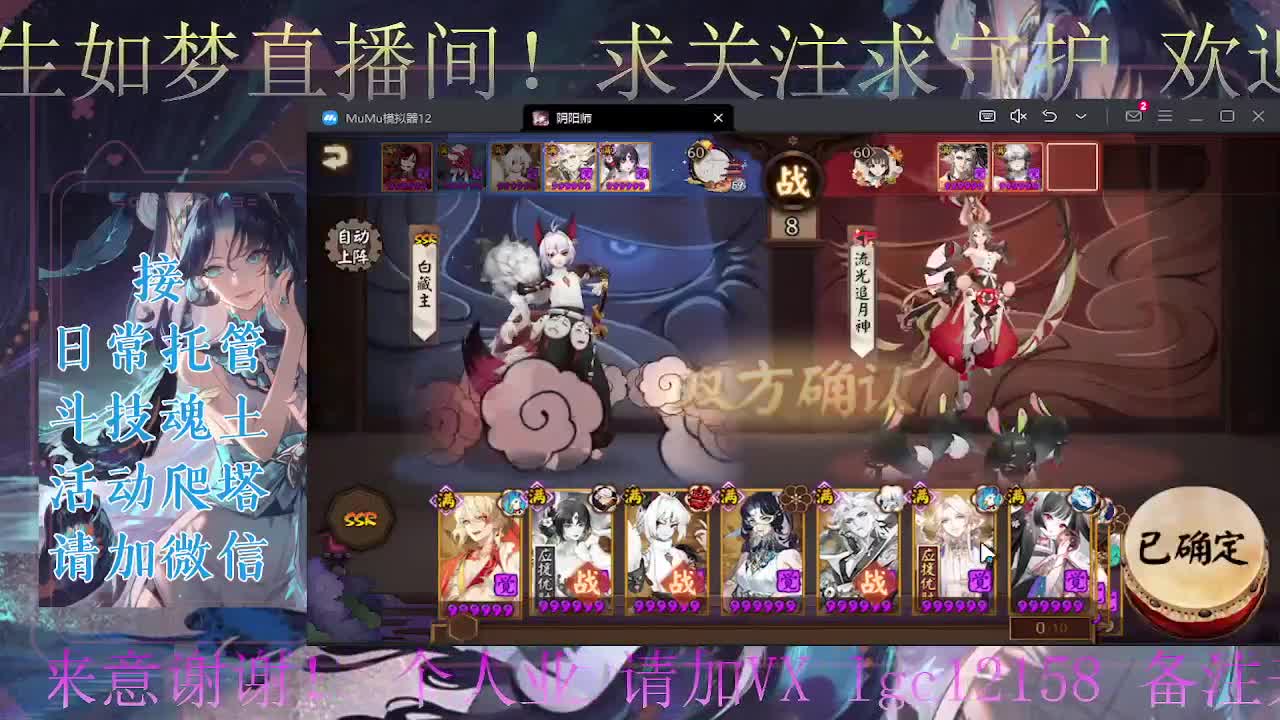 ban禅炸盾、接斗技调号托管 第7段