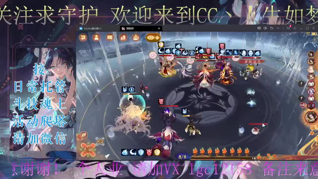 ban禅炸盾、接斗技调号托管 第10段