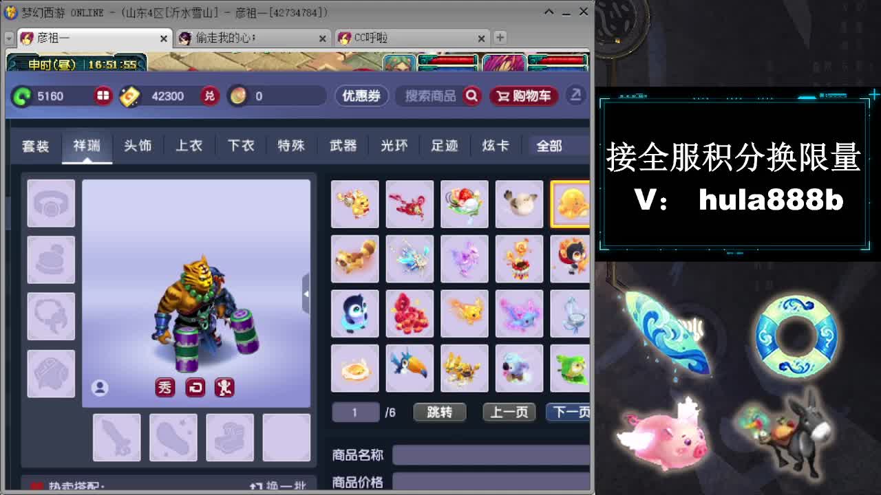 接全服换猪驴帆板飞天舞 第10段