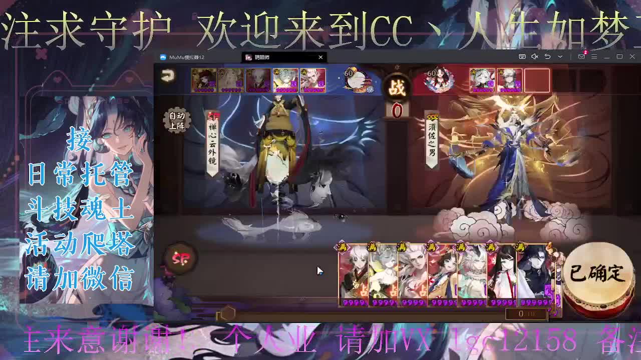 ban禅炸盾、接斗技调号托管 第11段