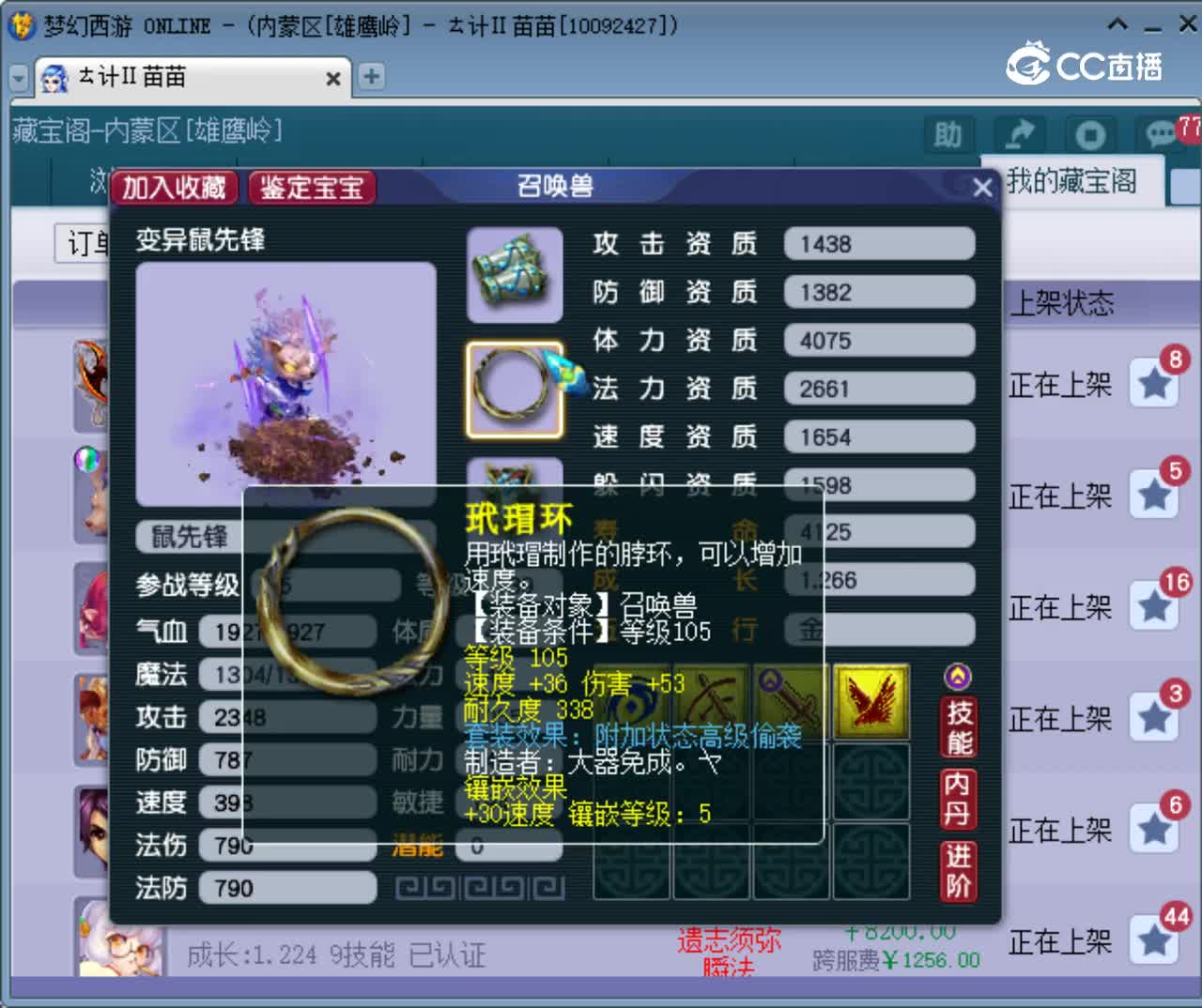 【主播点评】鼠先锋