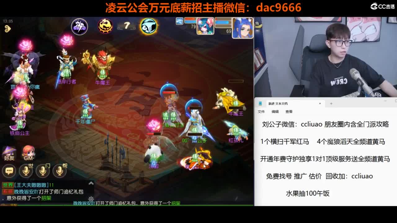 免费接所有资源 合宠 打书 打装备 第3段