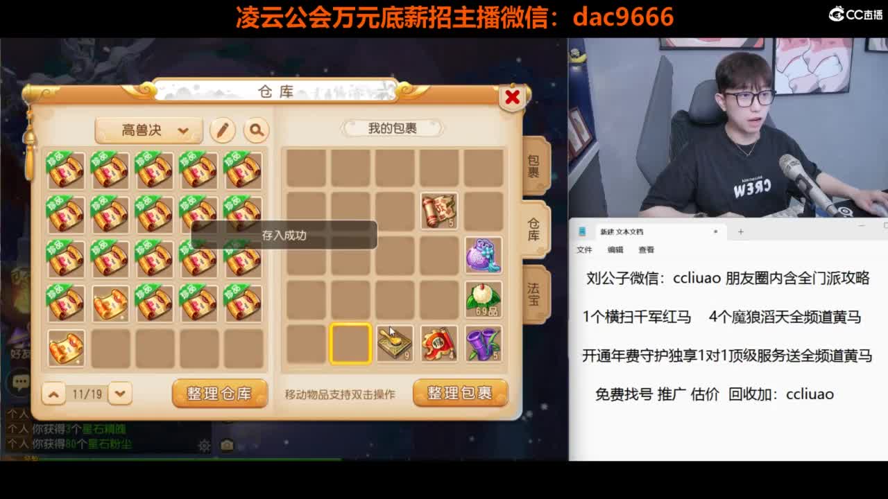 免费接所有资源 合宠 打书 打装备 第4段