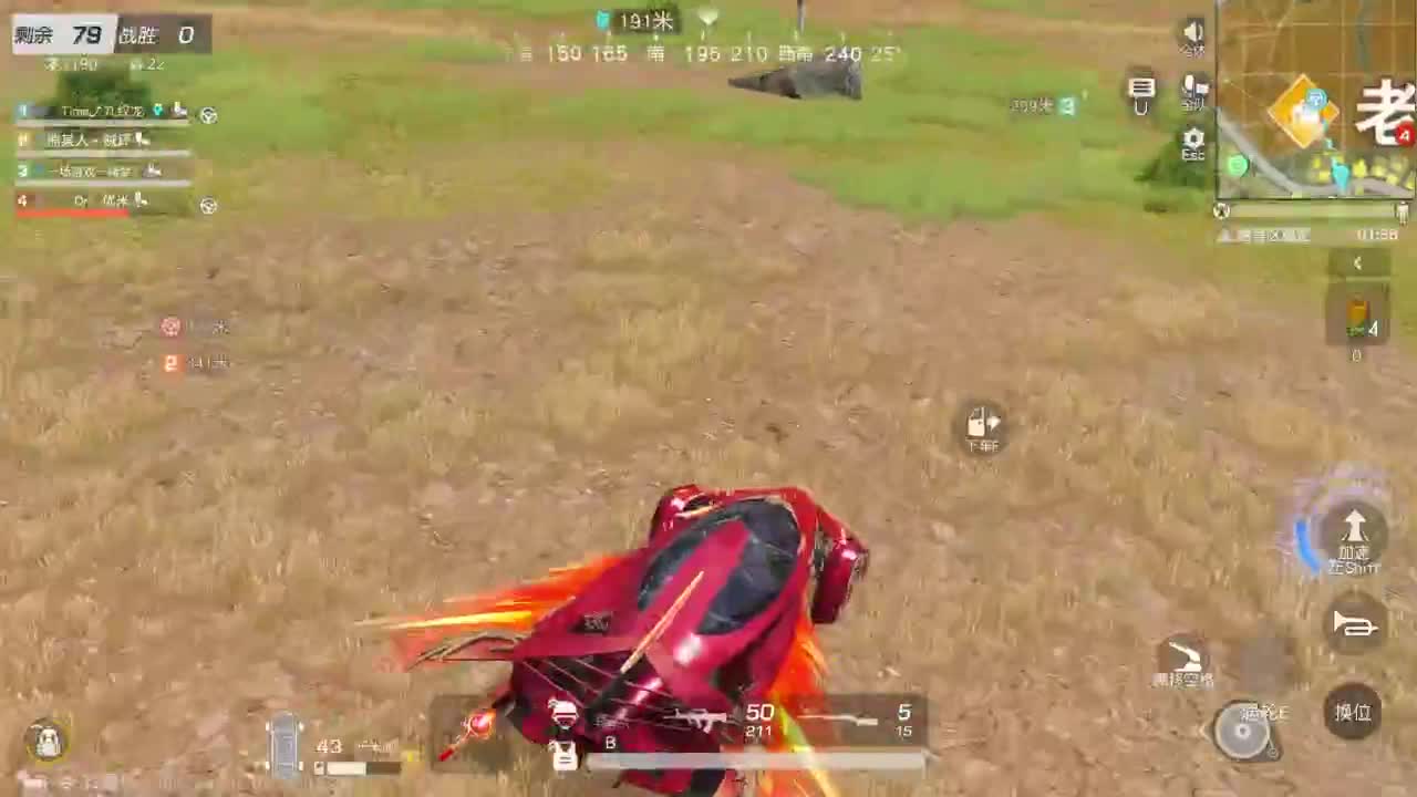 游戏而已 第4段