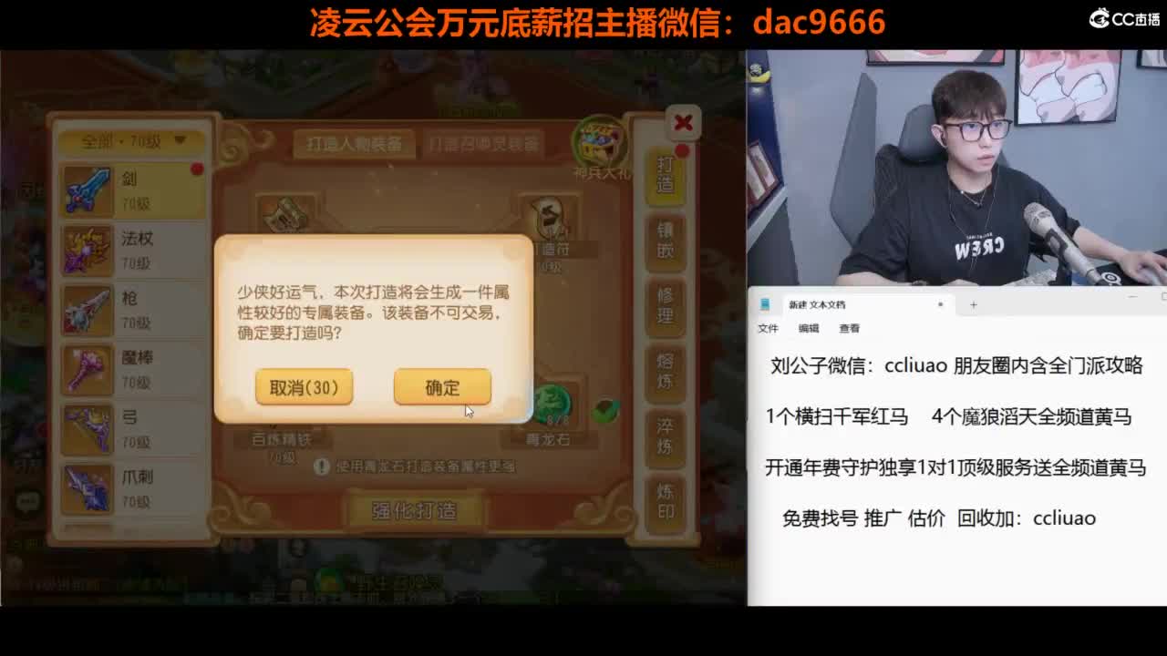 免费接所有资源 合宠 打书 打装备 第6段