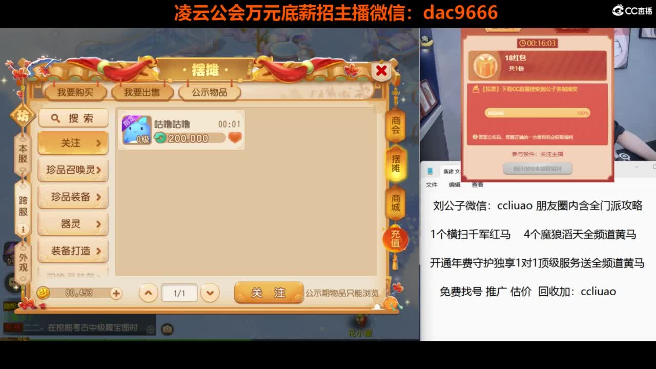 免费接所有资源 合宠 打书 打装备 第8段