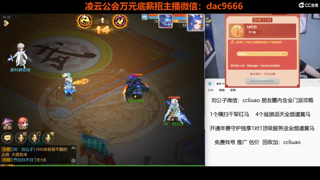 免费接所有资源 合宠 打书 打装备 第10段