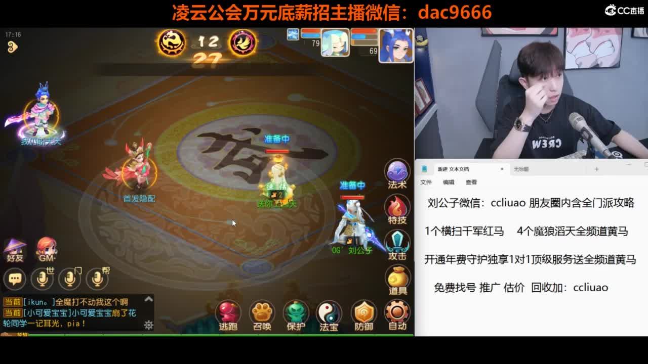 免费接所有资源 合宠 打书 打装备 第11段