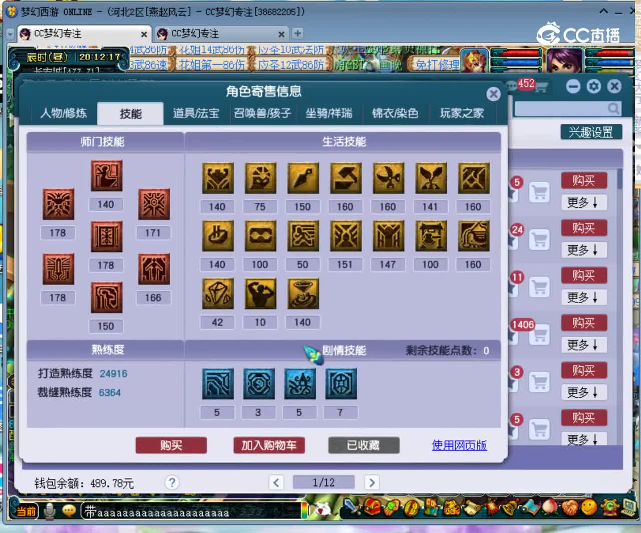 【主播点评】31840780