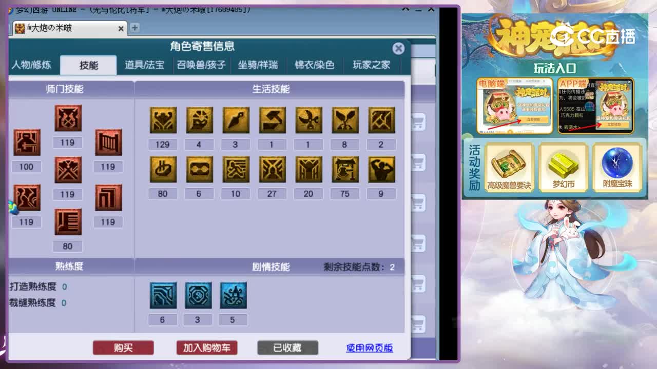 【主播点评】大唐官府