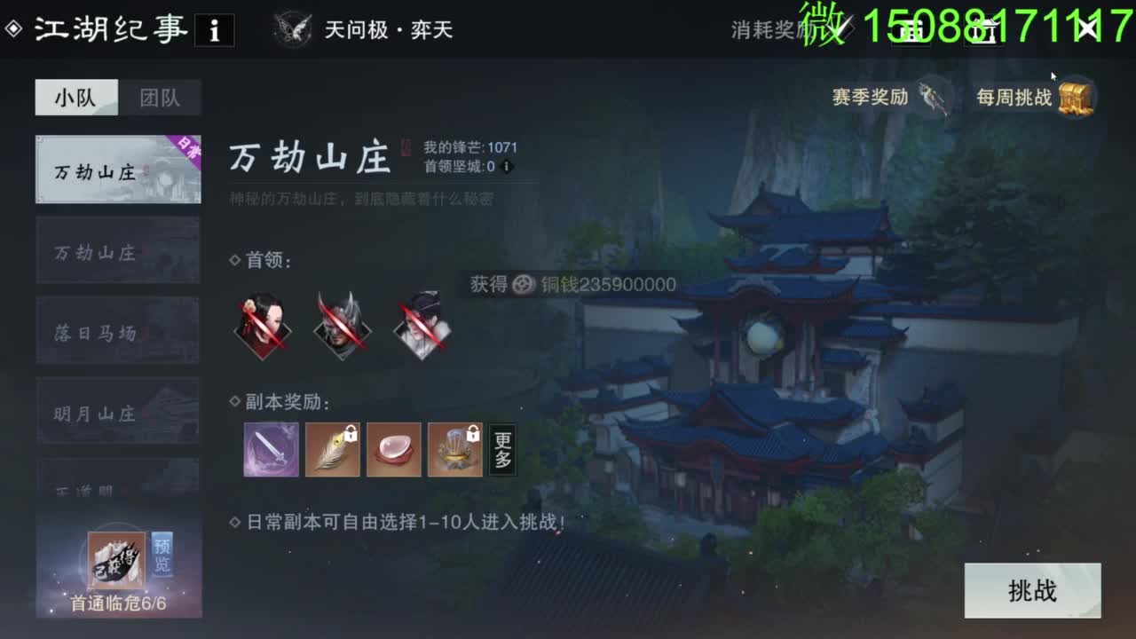 别问 都会 都接 第4段