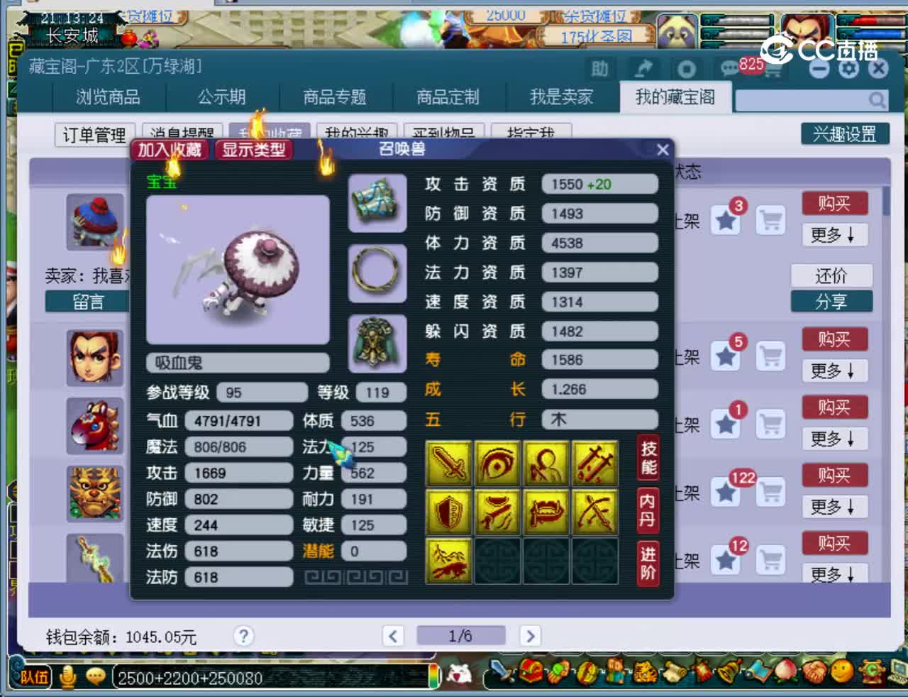 【主播点评】吸血鬼