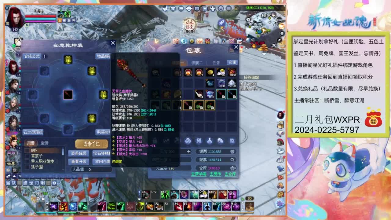 沉渊  打宝 第5段