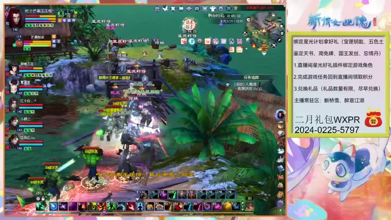沉渊  打宝 第8段