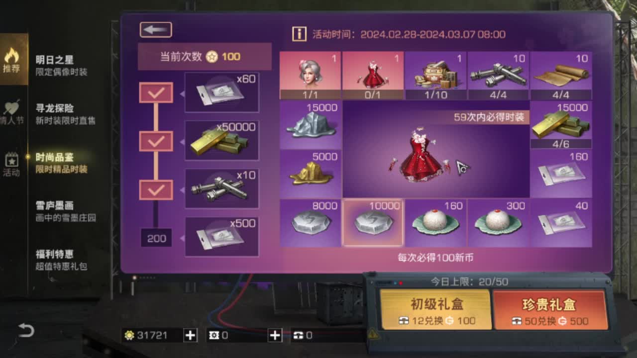 CC时装任何服务器有货 第1段