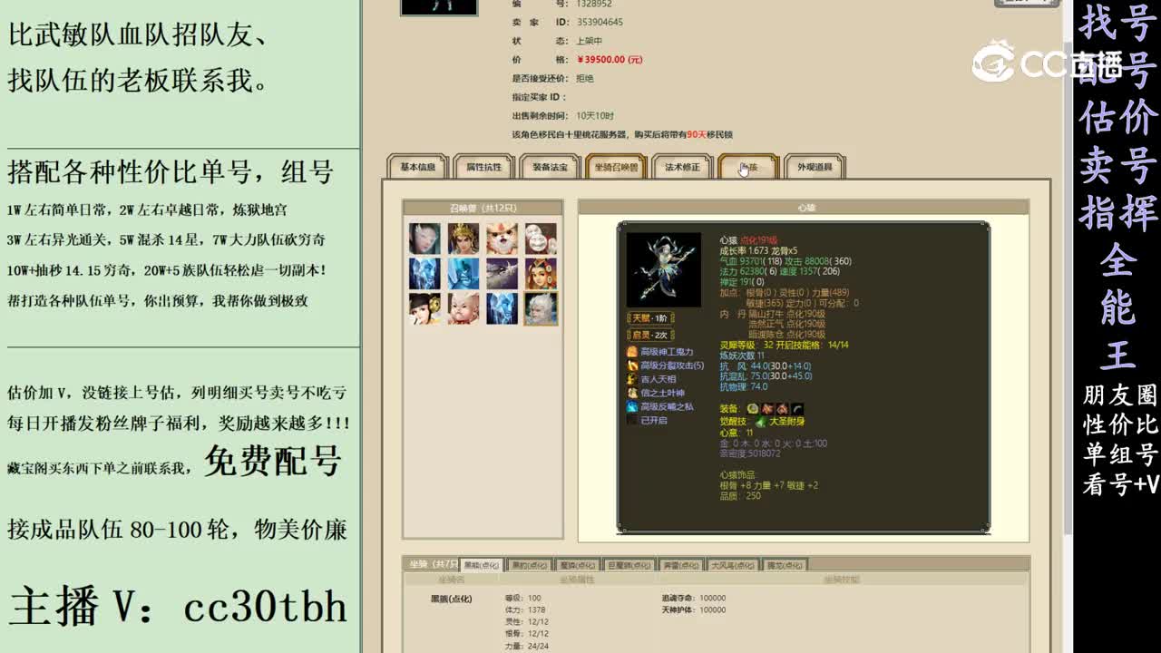 2024-02-28 21-52-43女魔