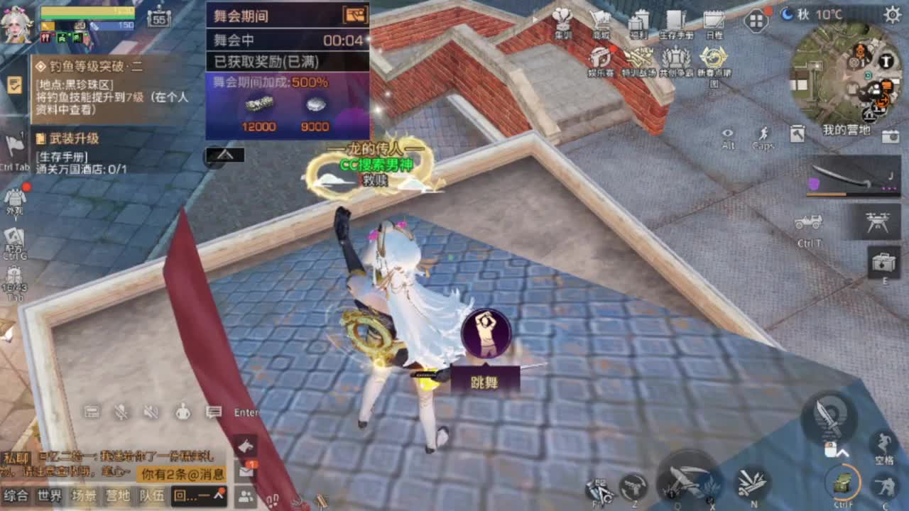 CC时装任何服务器有货 第2段