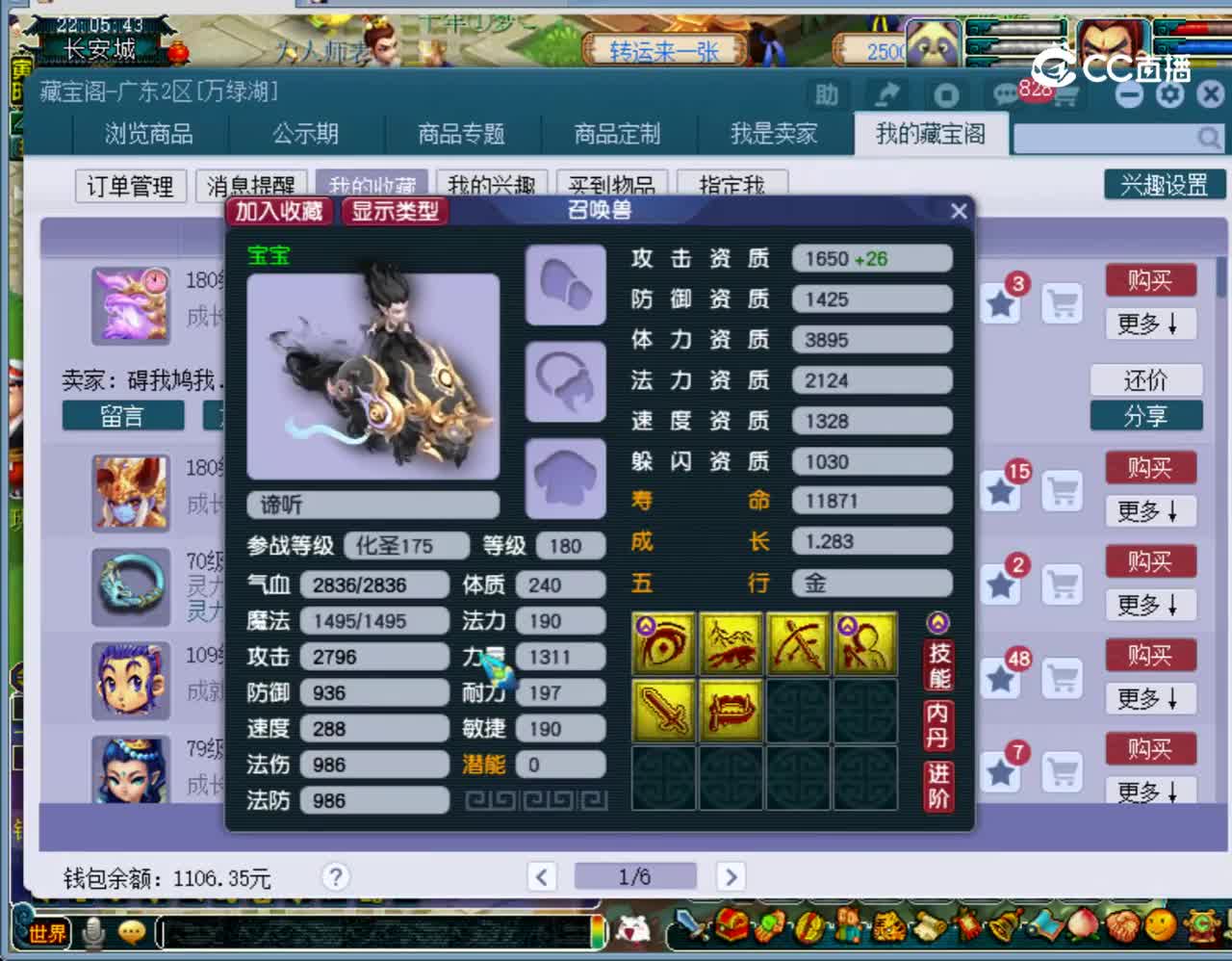 【主播点评】谛听