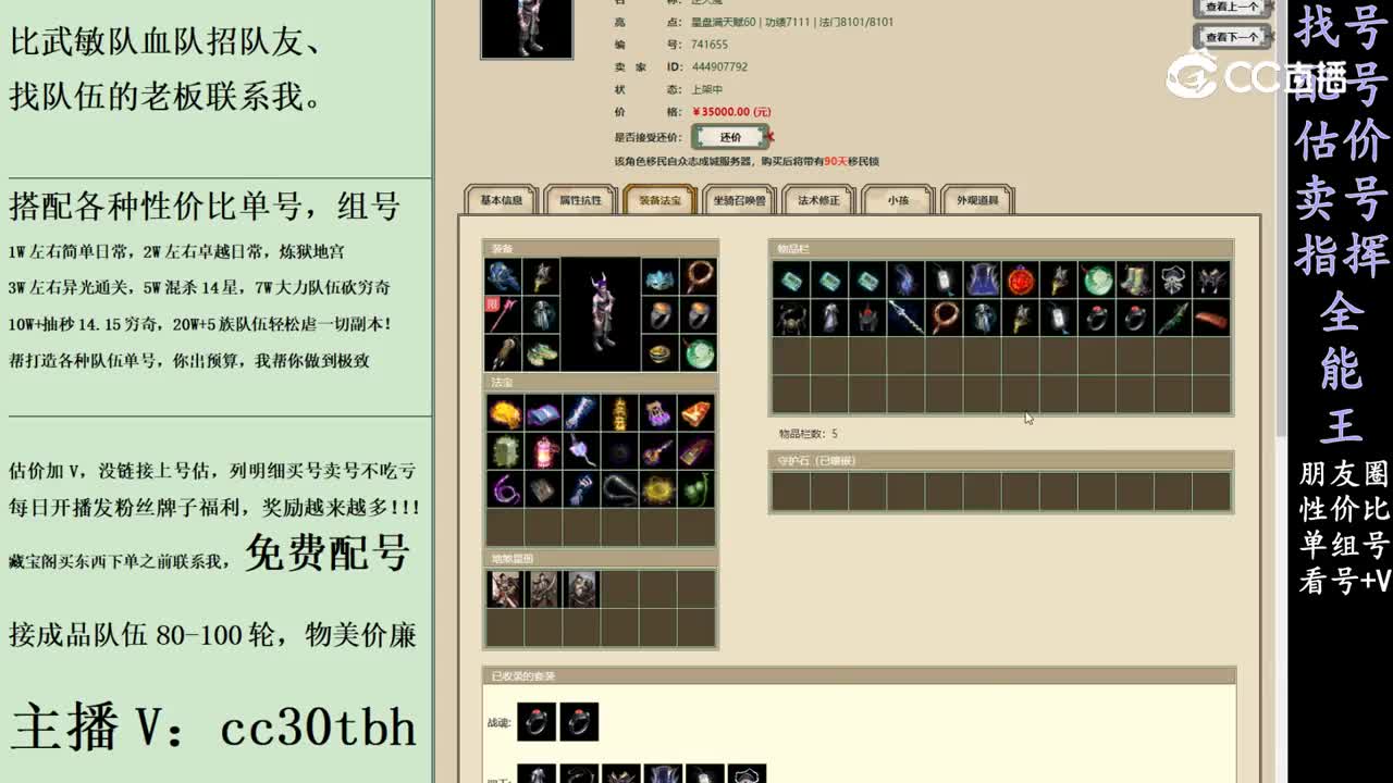 2024-02-28 22-10-38男魔