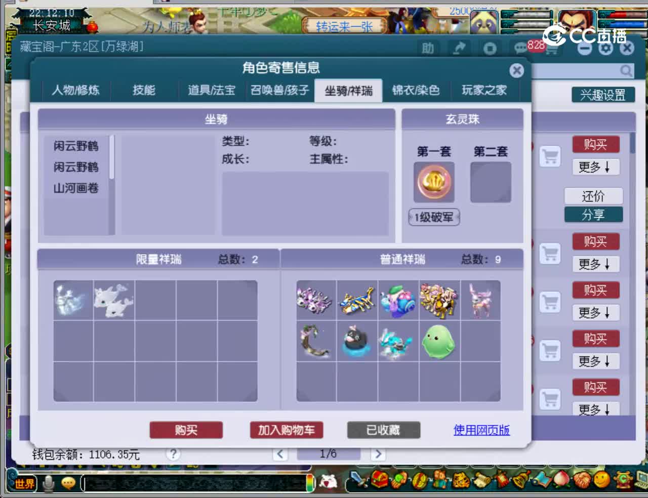 【主播点评】龙宫