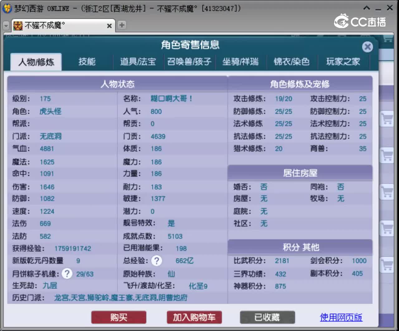 【主播点评】无底洞