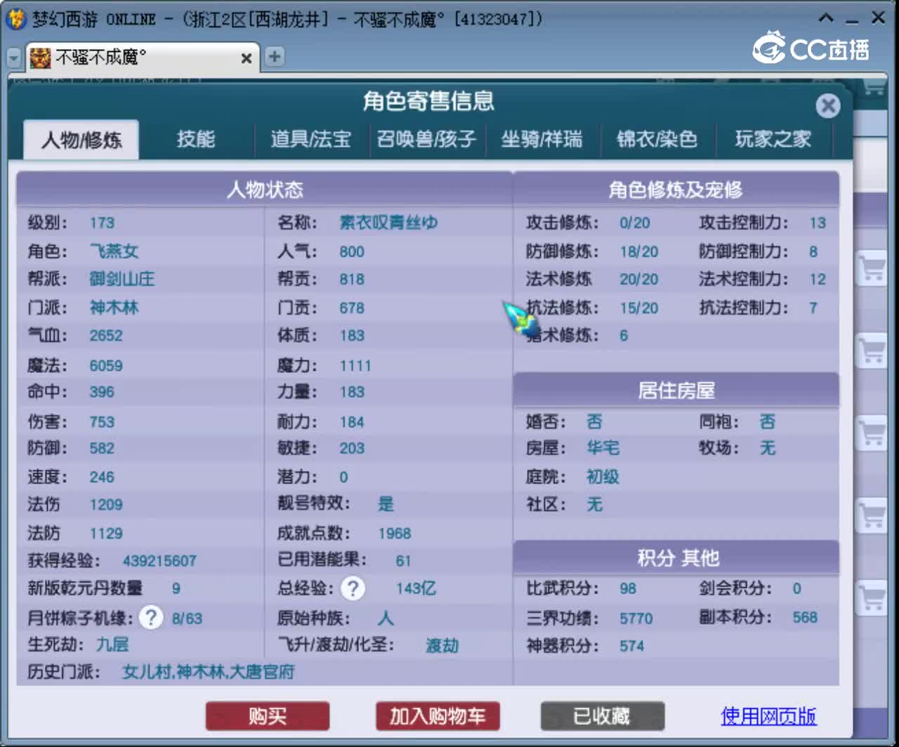 【主播点评】神木林