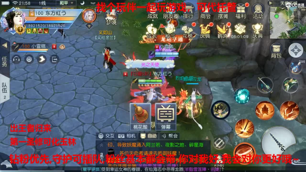 镇魔曲手游经典服在水一方 第1段