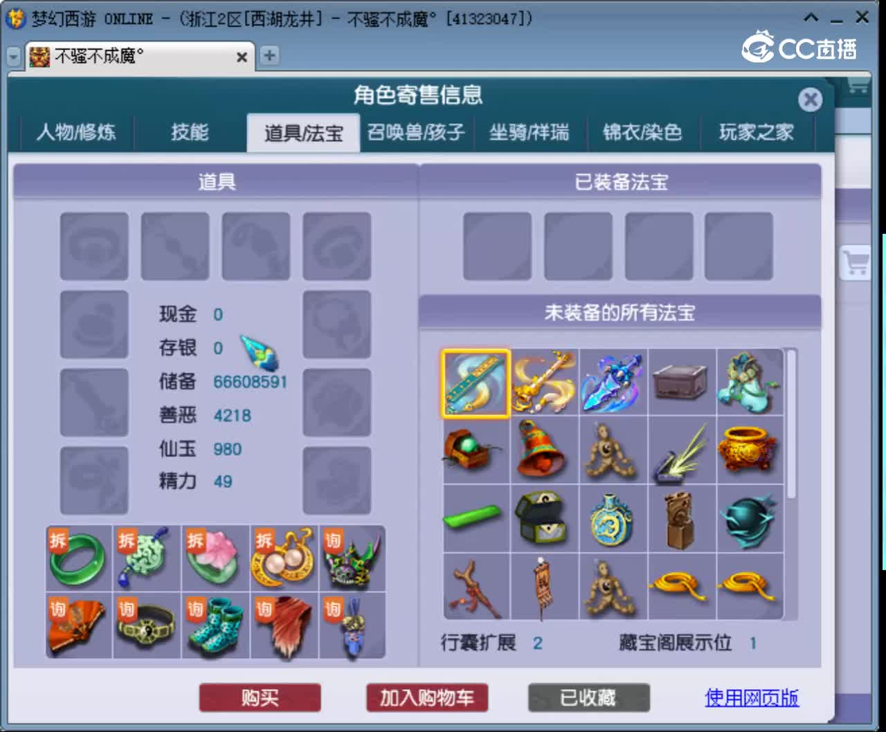 【主播点评】龙宫