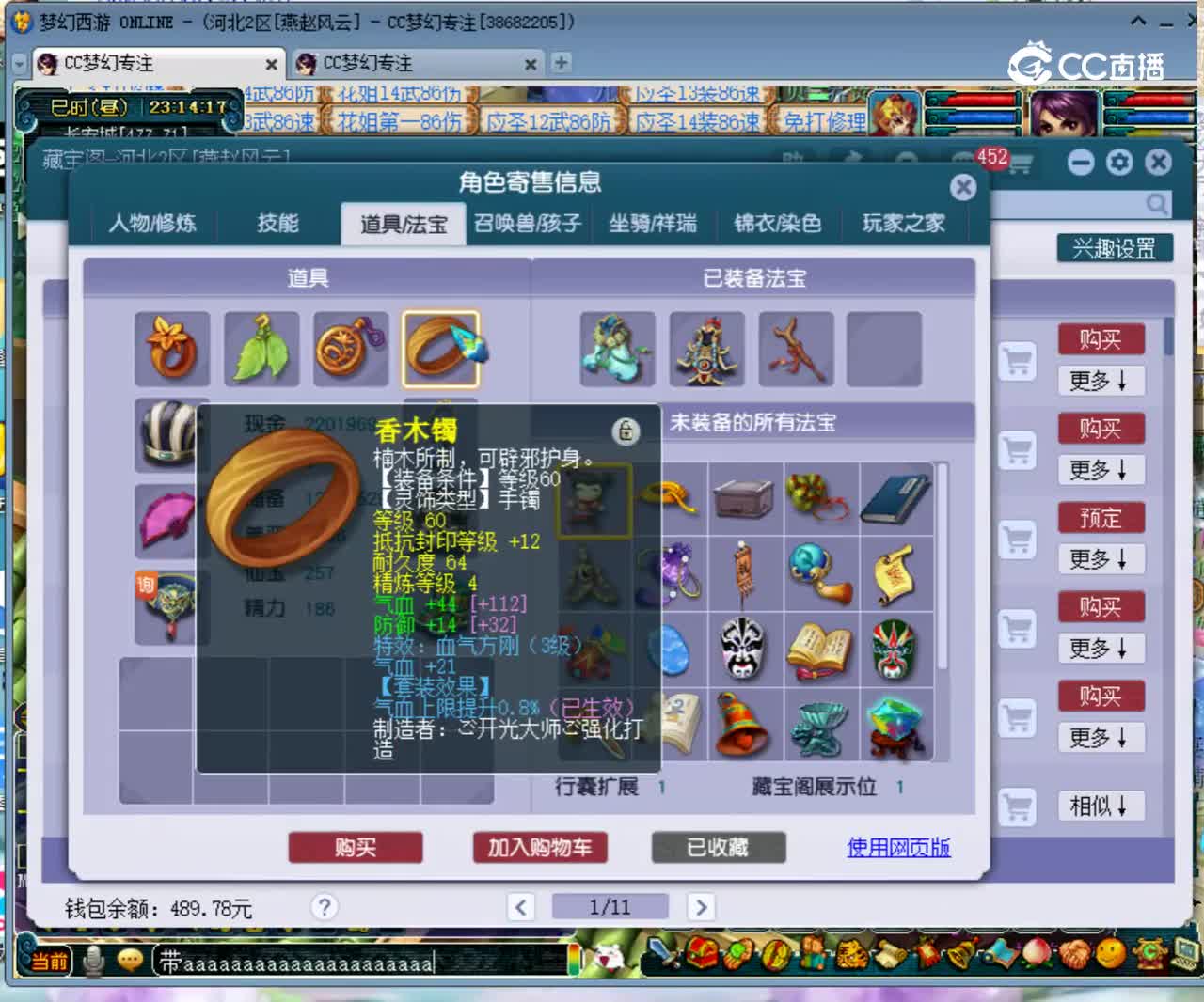 【主播点评】41803172