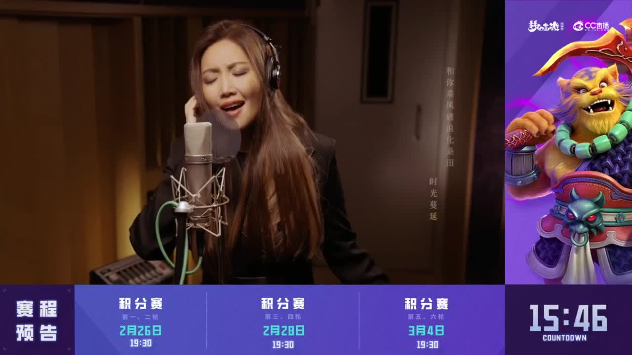 【重播】剑会赏金赛-积分赛 第1段