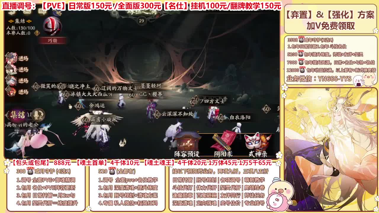 直播调号/全项托管/代肝 第1段