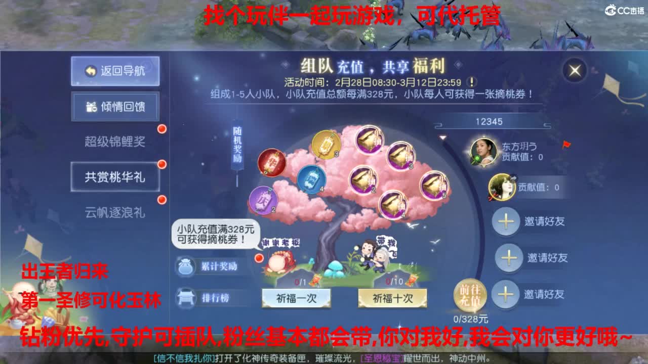 镇魔曲手游经典服在水一方 第1段