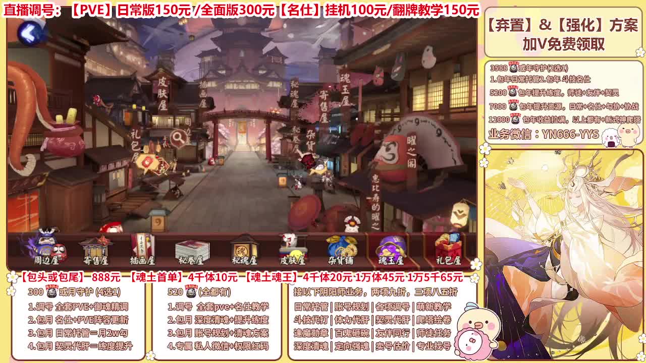 直播调号/全项托管/代肝 第2段