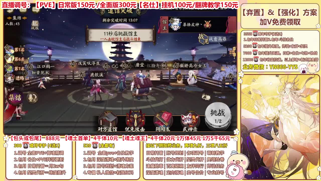 直播调号/全项托管/代肝 第3段