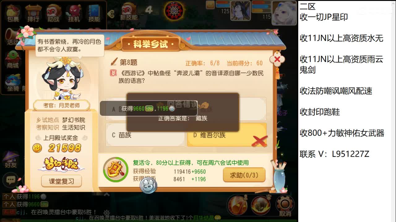 第几分析师？ 第1段