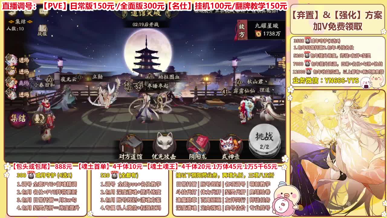 直播调号/全项托管/代肝 第4段