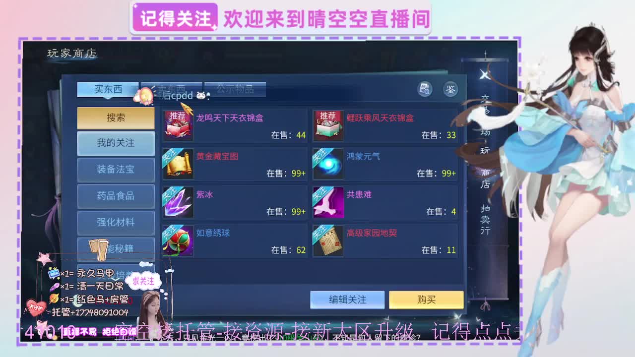 壮志有偿带突破需要的老板滴滴 第8段