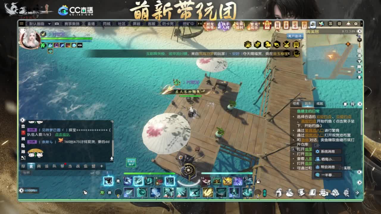 逆水寒2.0起飞 第3段