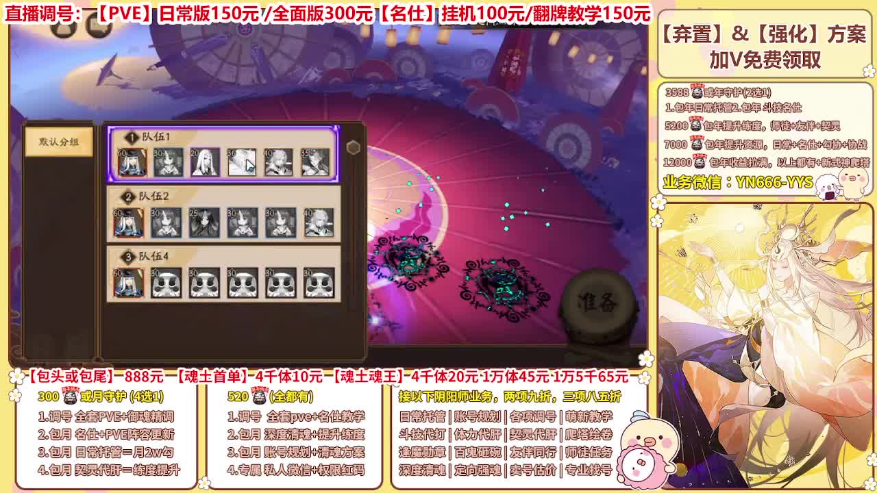 直播调号/全项托管/代肝 第7段