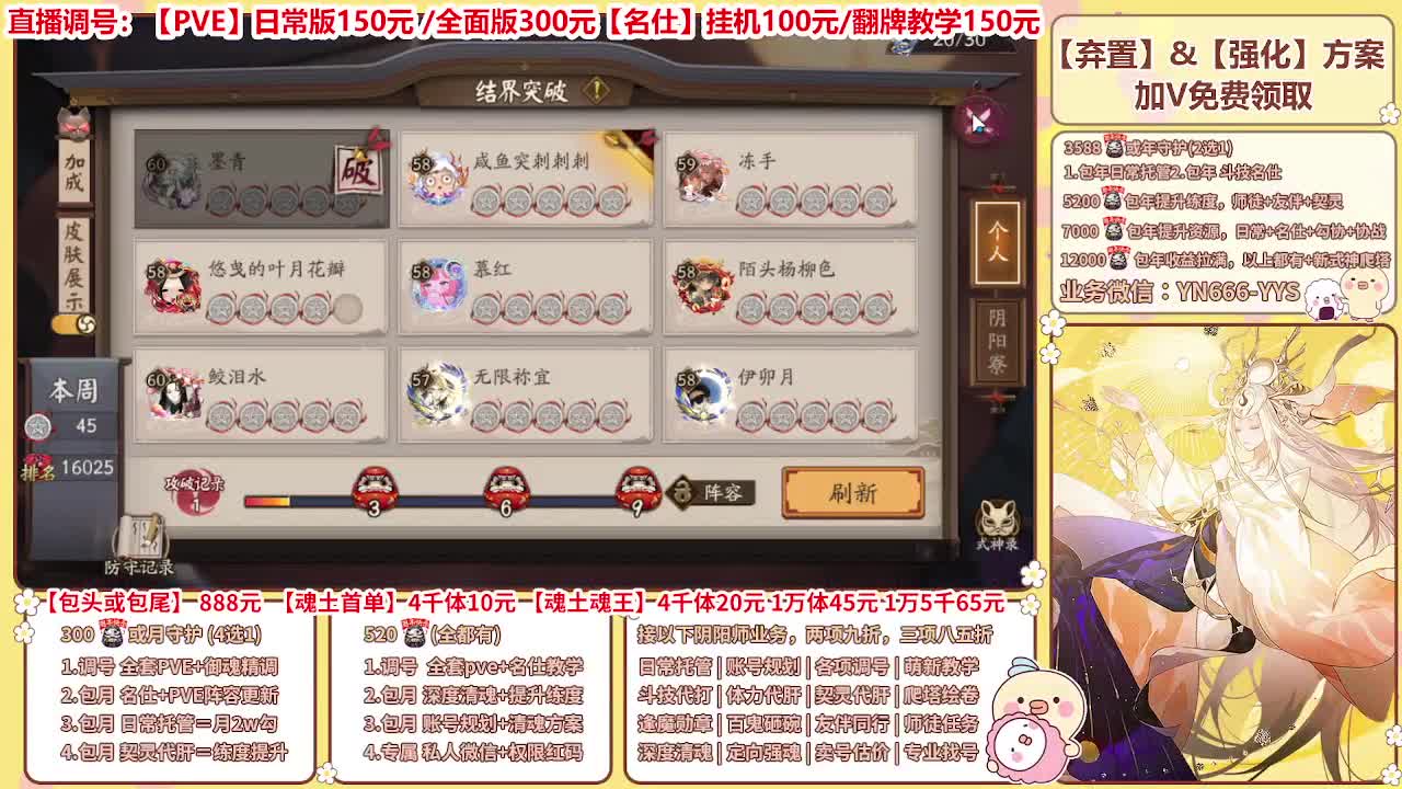 直播调号/全项托管/代肝 第8段