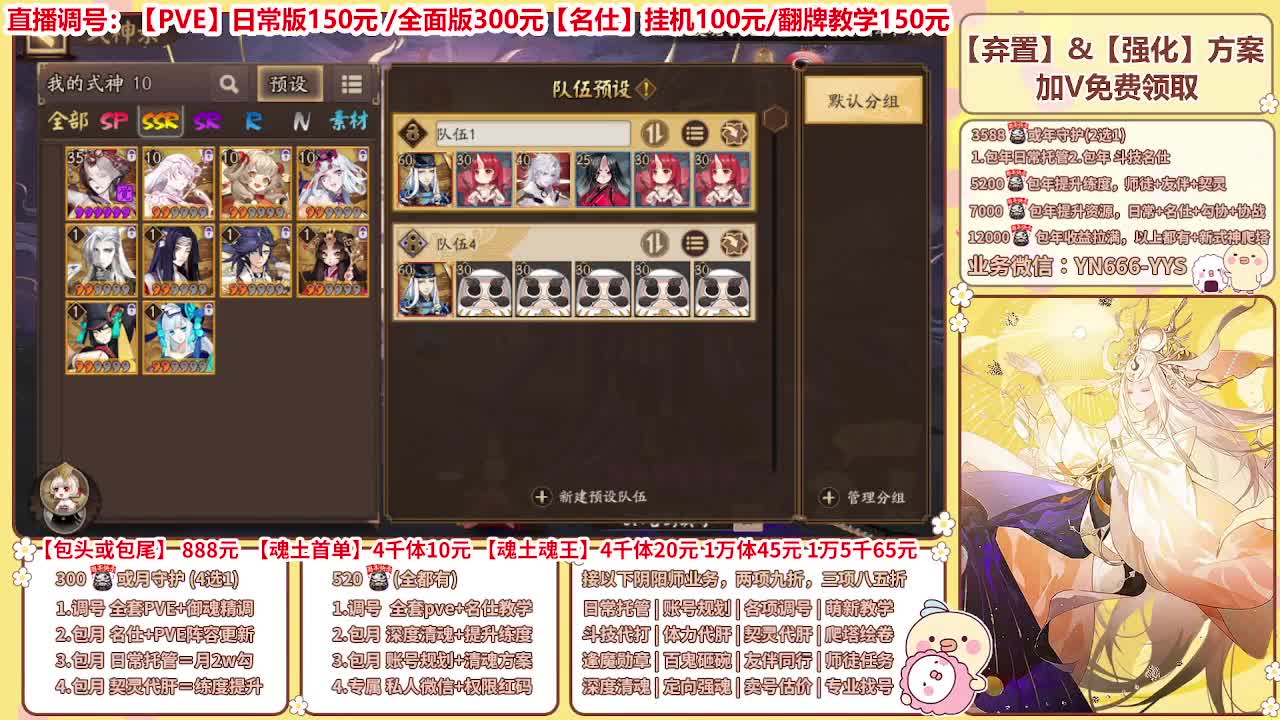 直播调号/全项托管/代肝 第9段