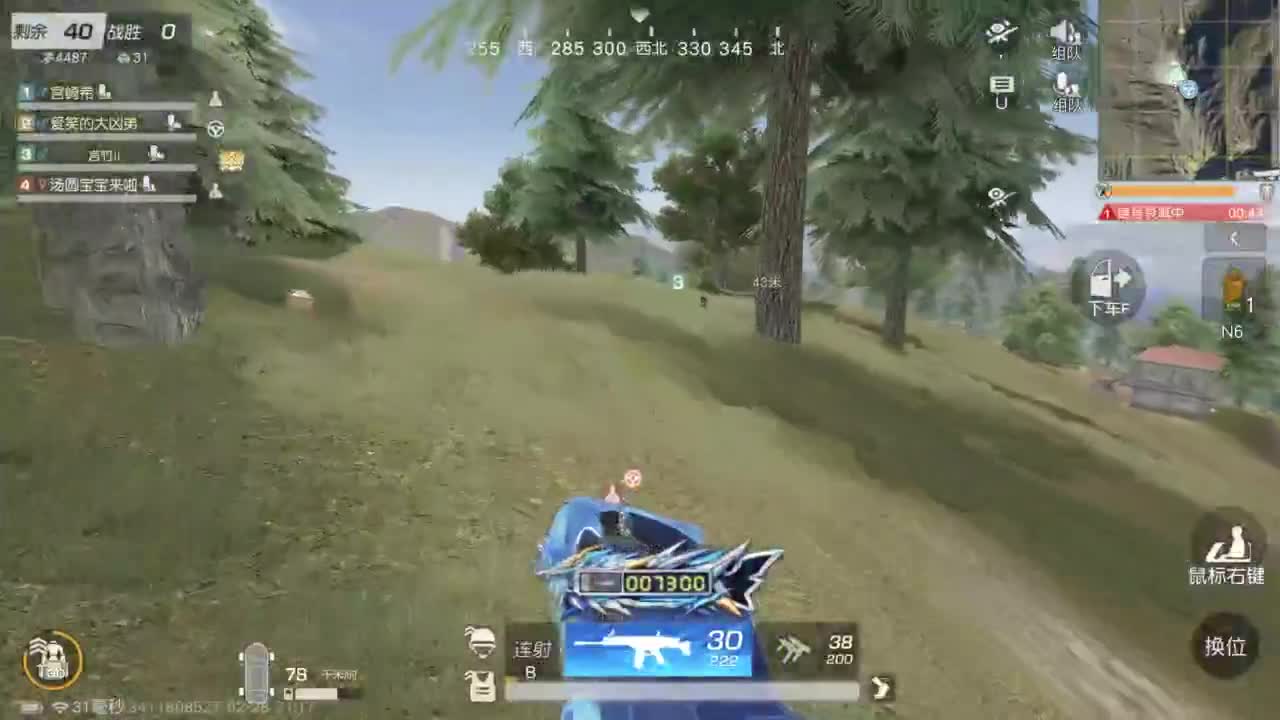 有 好好热爱生活 第4段