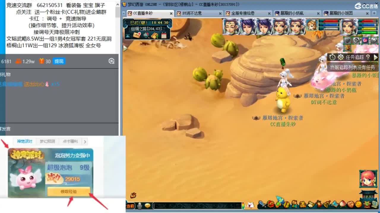 朱砂接调号天降极限冲刺 第1段