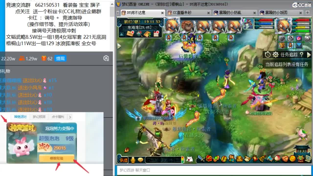 朱砂接调号天降极限冲刺 第2段