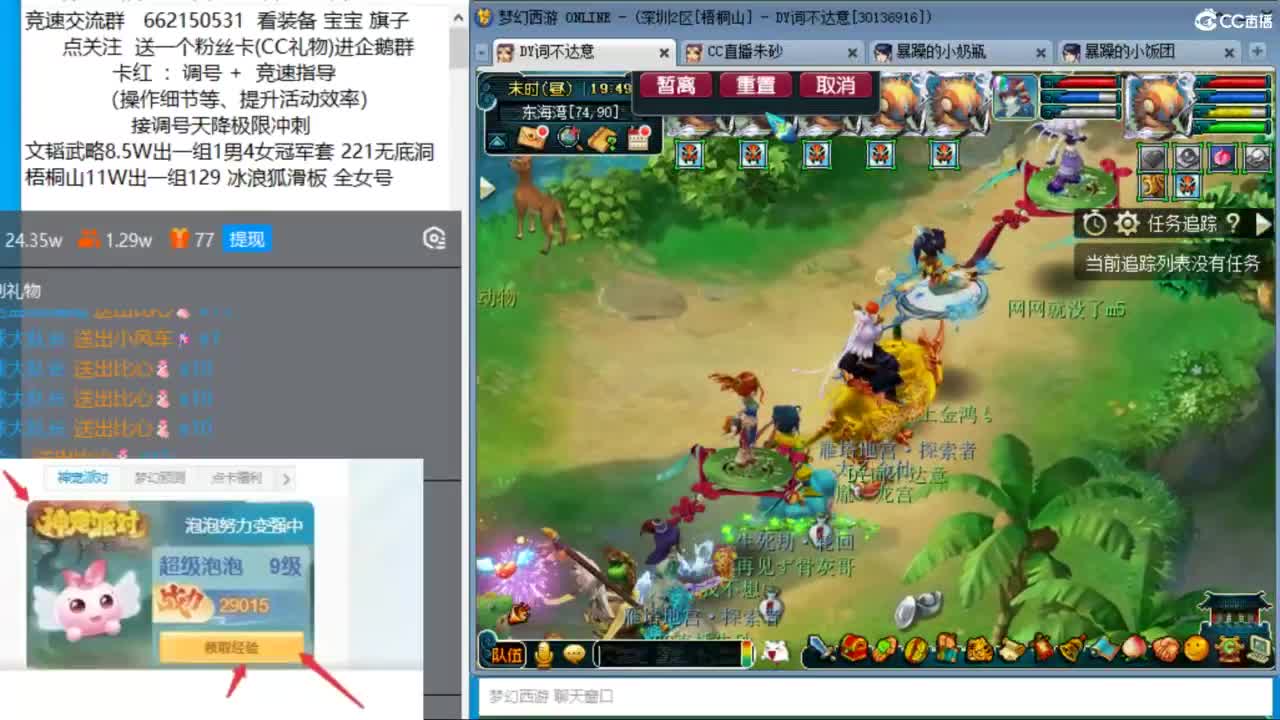 朱砂接调号天降极限冲刺 第3段